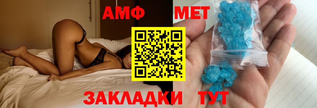 АМФЕТАМИН Розовый Петровск