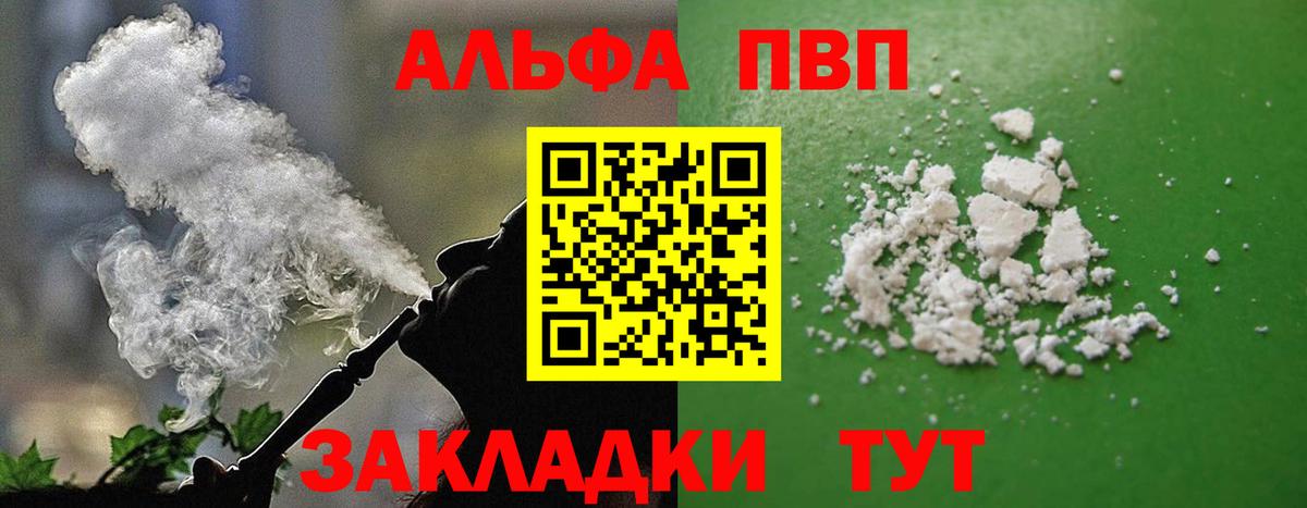 Петровск  A PVP  Вход с VPN  Alpha-PVP кристаллы  Alfa_PVP Соль 