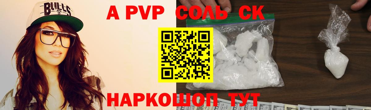 A-PVP СК КРИС Петровск