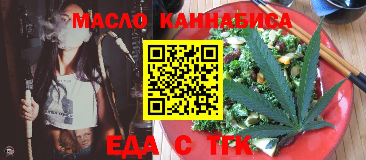 Петровск  Cannafood конопля  Вход с VPN 