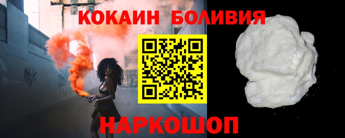 Cocaine 97%  Вход с VPN  Петровск 