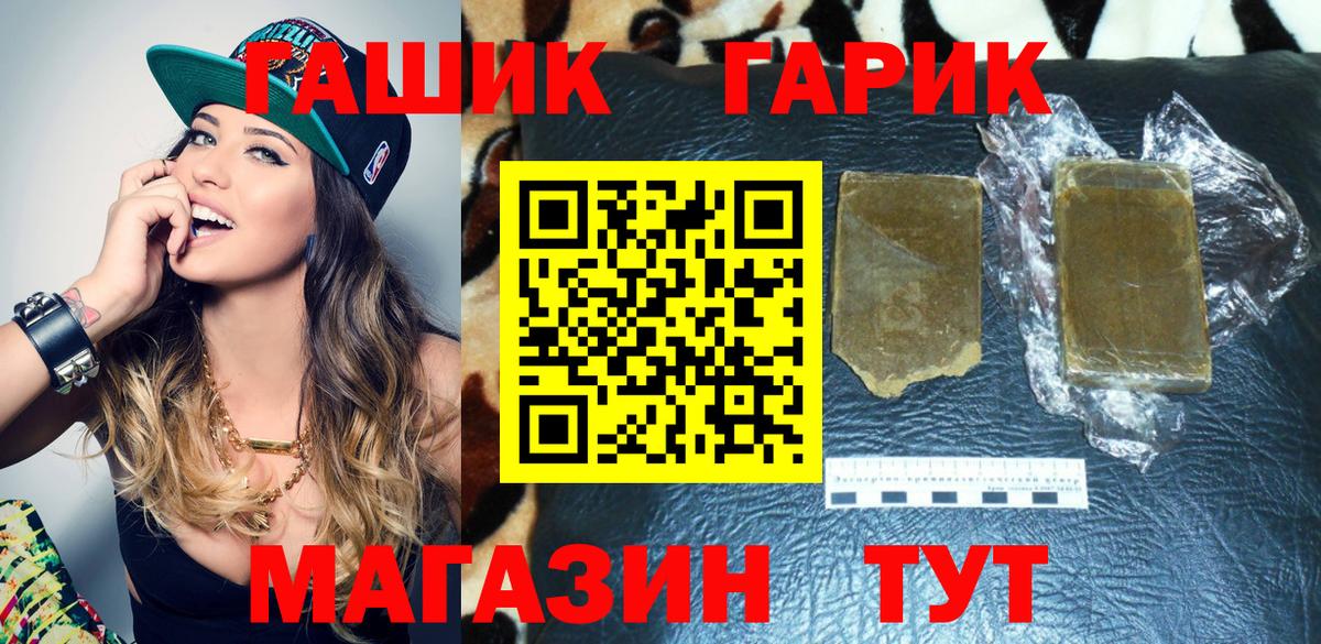 ГАШ 40% ТГК  Вход с VPN  Петровск 