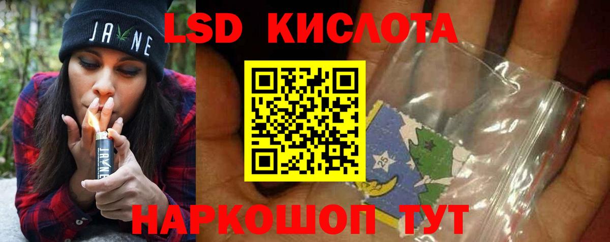 ЛСД экстази  ЛСД экстази кислота  Вход с VPN  МЕГА ССЫЛКА  Лсд 25 экстази ecstasy  Петровск 