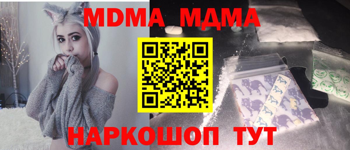 Петровск  МДМА VHQ  Вход с VPN 