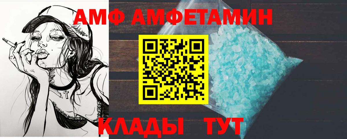 Первитин Methamphetamine Петровск