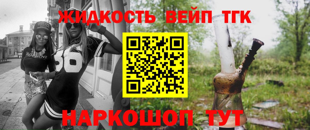 Петровск  Дистиллят ТГК Wax  Дистиллят ТГК концентрат  Вход с VPN 