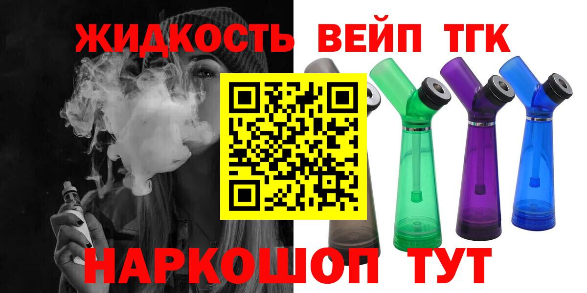 ТГК Wax Петровск